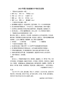 2023年四川省成都市中考语文试卷（含答案解析）