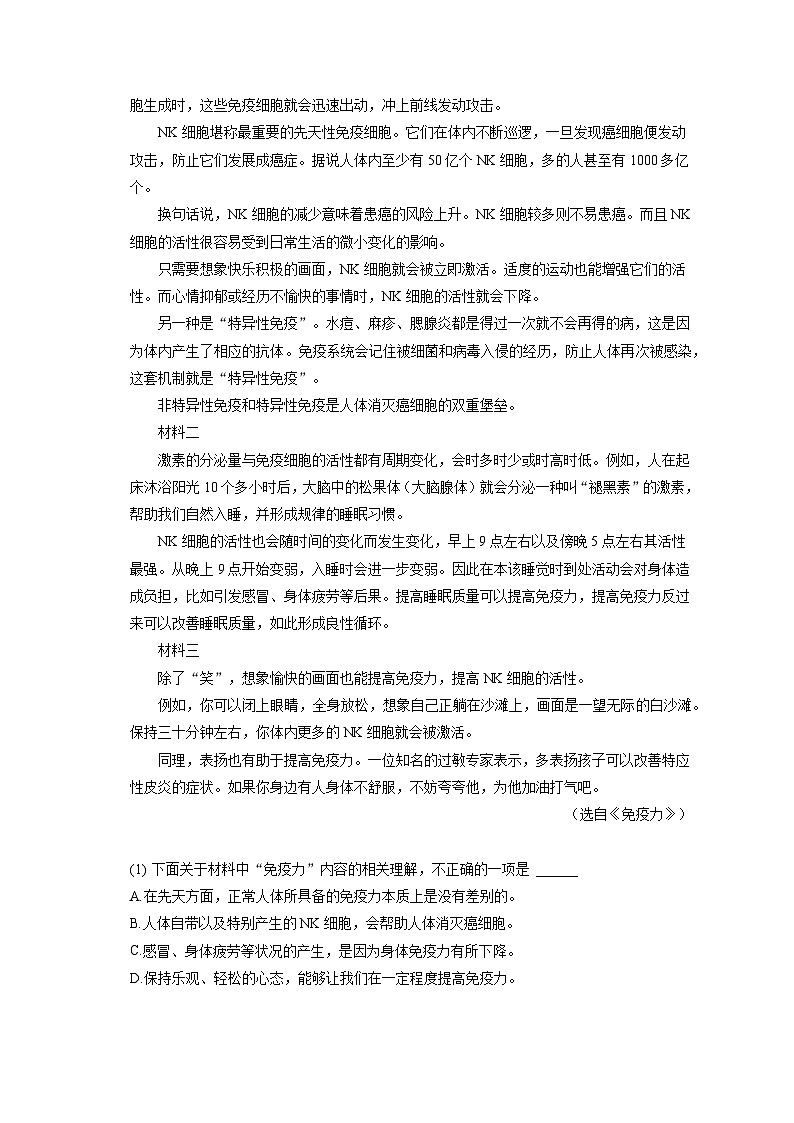 2023年四川省宜宾市中考语文试卷（含答案解析）02