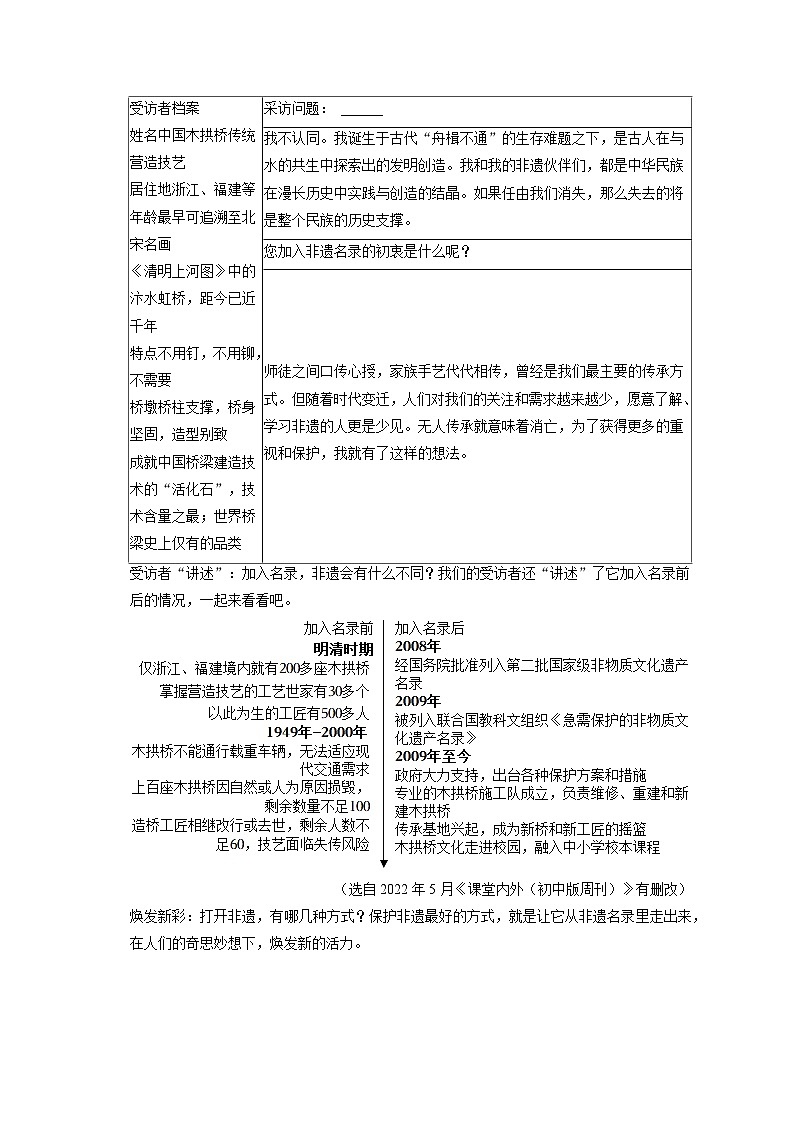 2023年浙江省嘉兴市、舟山市中考语文试卷（含答案解析）03