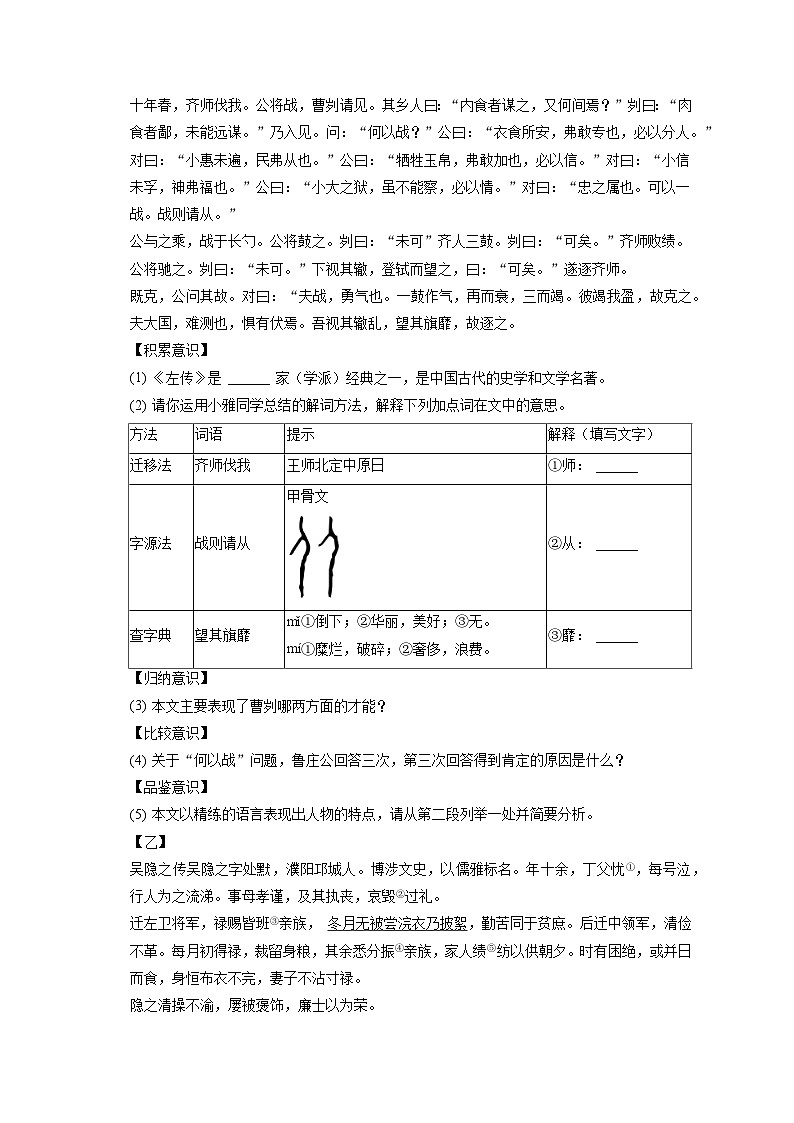 2023年吉林省中考语文试卷（含答案解析）02