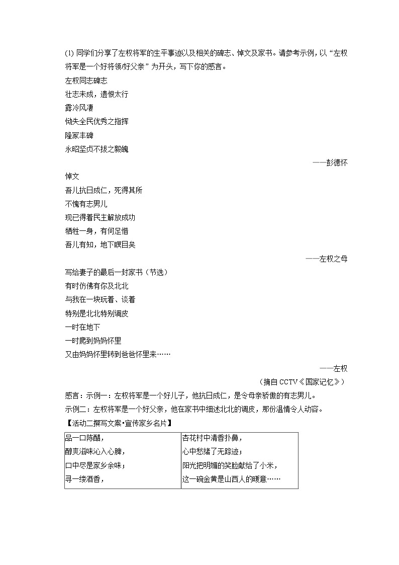 2023年山西省中考语文试卷（含答案解析）02