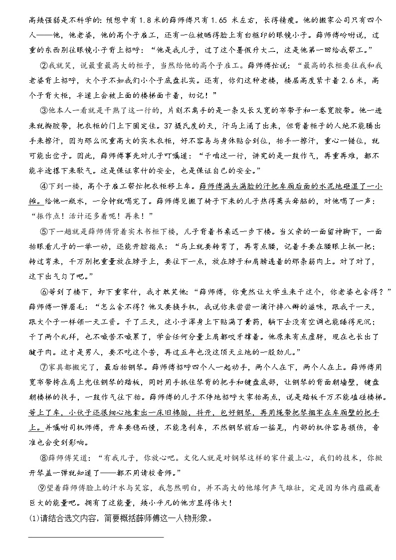 部编版初中语文七年级下册第11课《老王》同步练习题03