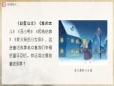 【部編版】七上語文  19《皇帝的新裝》（第1課時）（課件+教案+學(xué)案）
