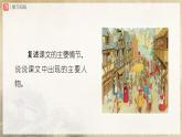 【部編版】七上語文  19《皇帝的新裝》（第2課時）（課件+教案+學(xué)案）