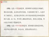 【部編版】七上語文  19《皇帝的新裝》（第2課時）（課件+教案+學(xué)案）