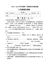 河北省秦皇岛市卢龙县2022-2023学年八年级下学期期末考试语文试题（含答案）