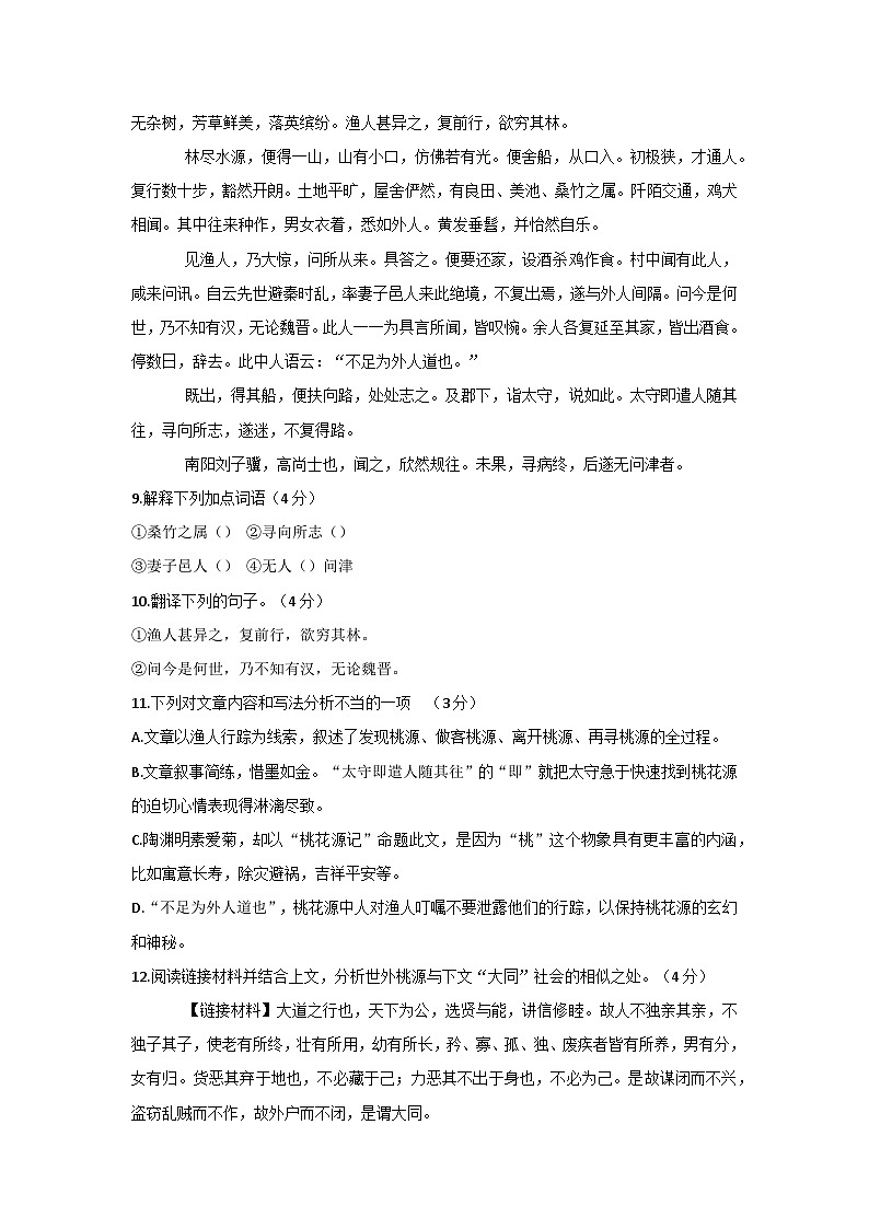 重庆市江津区2022-2023学年八年级下学期期末语文试题A（含答案）03
