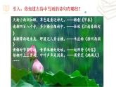 【核心素养】部编版初中语文七年级上册第3课《雨的四季》课件