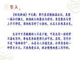 【核心素养】部编版初中语文七年级上册第1单元写作《热爱生活，热爱写作》课件