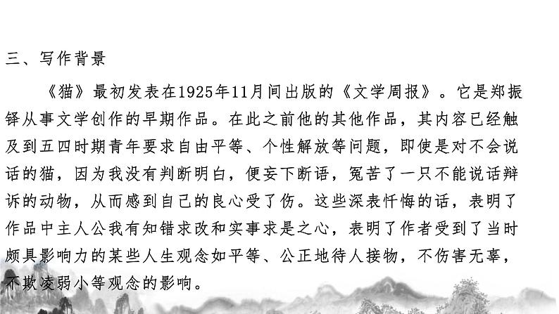 第五单元知识梳理 部编版七年级语文上册知识梳理与能力训练课件PPT04