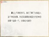 【部編版】七上語(yǔ)文  21《女?huà)z造人》（第2課時(shí)）（課件+教案+學(xué)案）