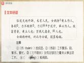 【部編版】七上語(yǔ)文  21《女?huà)z造人》（第2課時(shí)）（課件+教案+學(xué)案）