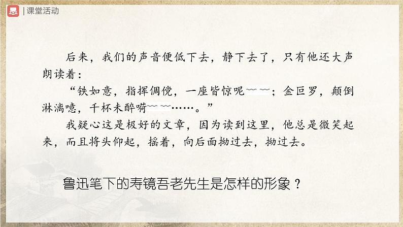 【部编版】七上语文  写作-3 写人要抓住特点（课件+教案+学案）07