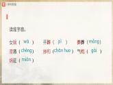【部編版】七上語(yǔ)文  21《女?huà)z造人》（第1課時(shí)）（課件+教案+學(xué)案）