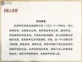 【部編版】七上語文  課外古詩詞誦讀-2（第2課時(shí)）十一月四日風(fēng)雨大作+潼關(guān)（課件+教案+學(xué)案）