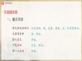 【部编版】七上语文  22《寓言四则》（第2课时）（课件+教案+学案）