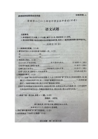 2023年山东省菏泽市中考语文真题
