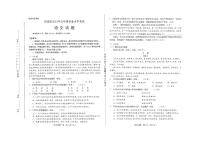 2023年山东省济南市中考语文真题