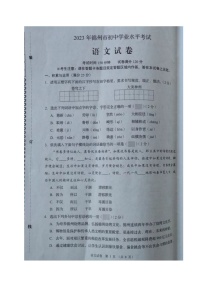 2023年辽宁省锦州市中考语文真题