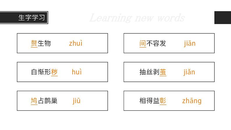 人教部编版语文九年级上册 10 精神的三间小屋 课件07