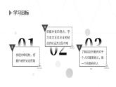 人教部编版语文九年级上册 9 论教养 课件