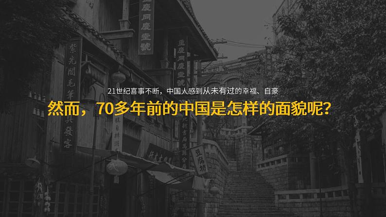 人教部编版语文九年级上册 18 中国人失掉自信力了吗？ 课件02