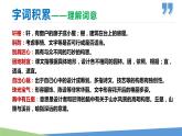 19 苏州园林-2023-2024学年八年级语文上册同步优课课件（PPT）