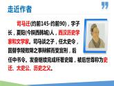 25 周亚夫军细柳-2023-2024学年八年级语文上册同步优课课件（PPT）