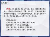 第7课+《敬业与乐业》（课件）
