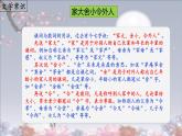 《月夜憶舍弟》（課件）