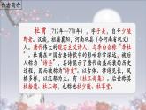 《月夜憶舍弟》（課件）