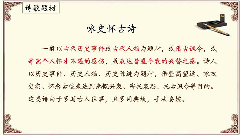 《咸阳城东楼》（课件）第5页