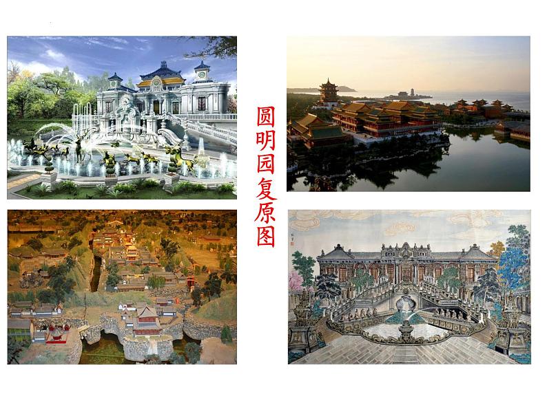 第8课《就英法联军远征中国致巴特雷上尉的信》（课件）第1页