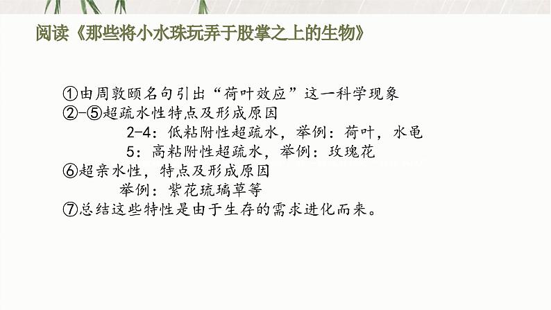 中考语文说明文阅读总体复习课件04