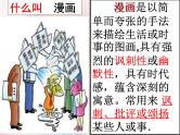 中考语文图文转换课件PPT