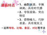 中考语文图文转换课件PPT