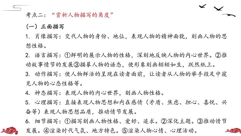 中考语文文学类文本阅读理解课件第3页