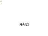 中考语文标点符号课件