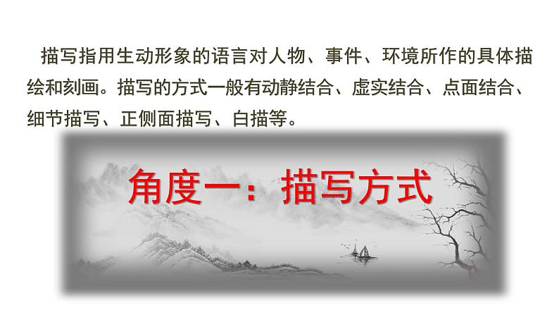 中考语文鉴赏诗歌之表达技巧课件 (1)第5页