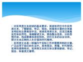 中考语文实用类文本的阅读知识课件PPT