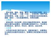 中考语文实用类文本的阅读知识课件PPT
