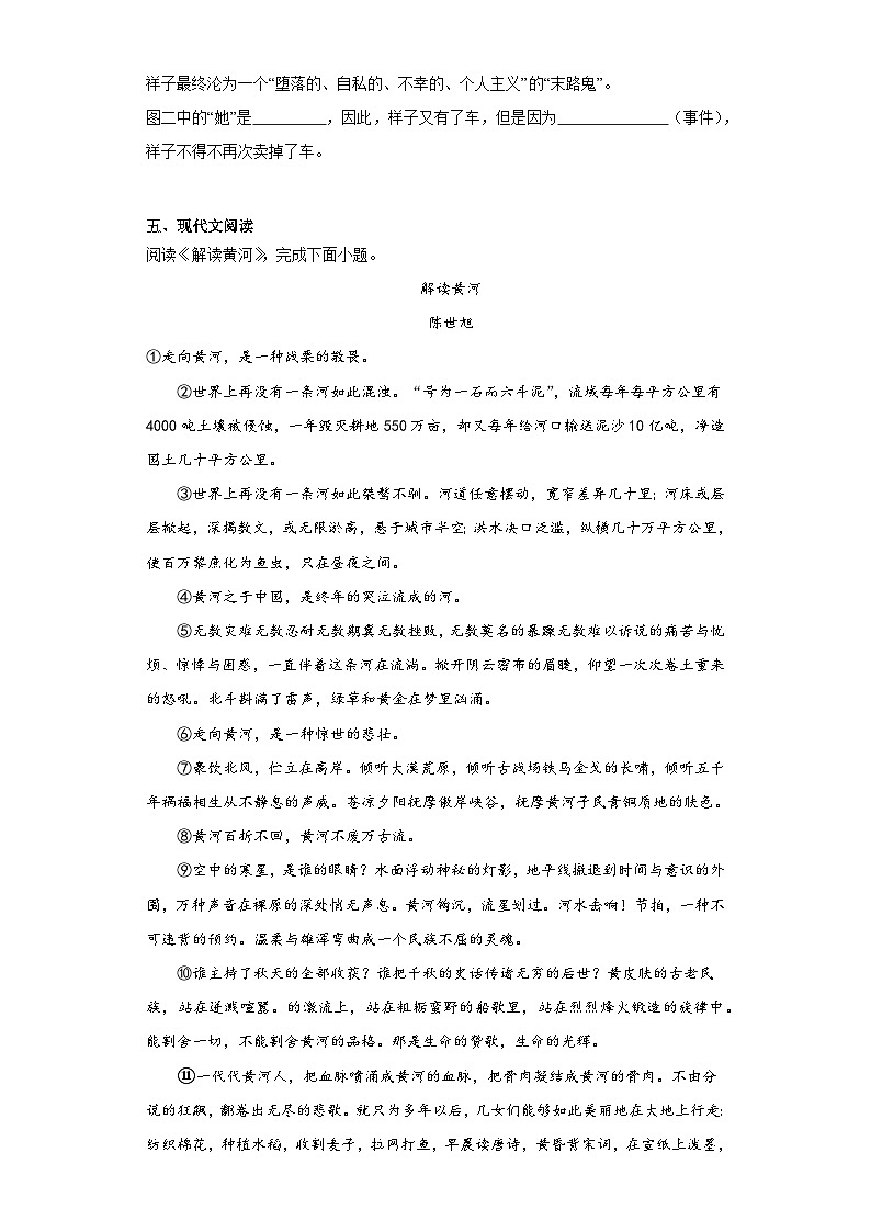 浙江省宁波市鄞州区2022-2023学年七年级下学期期末语文试题（含答案）第3页