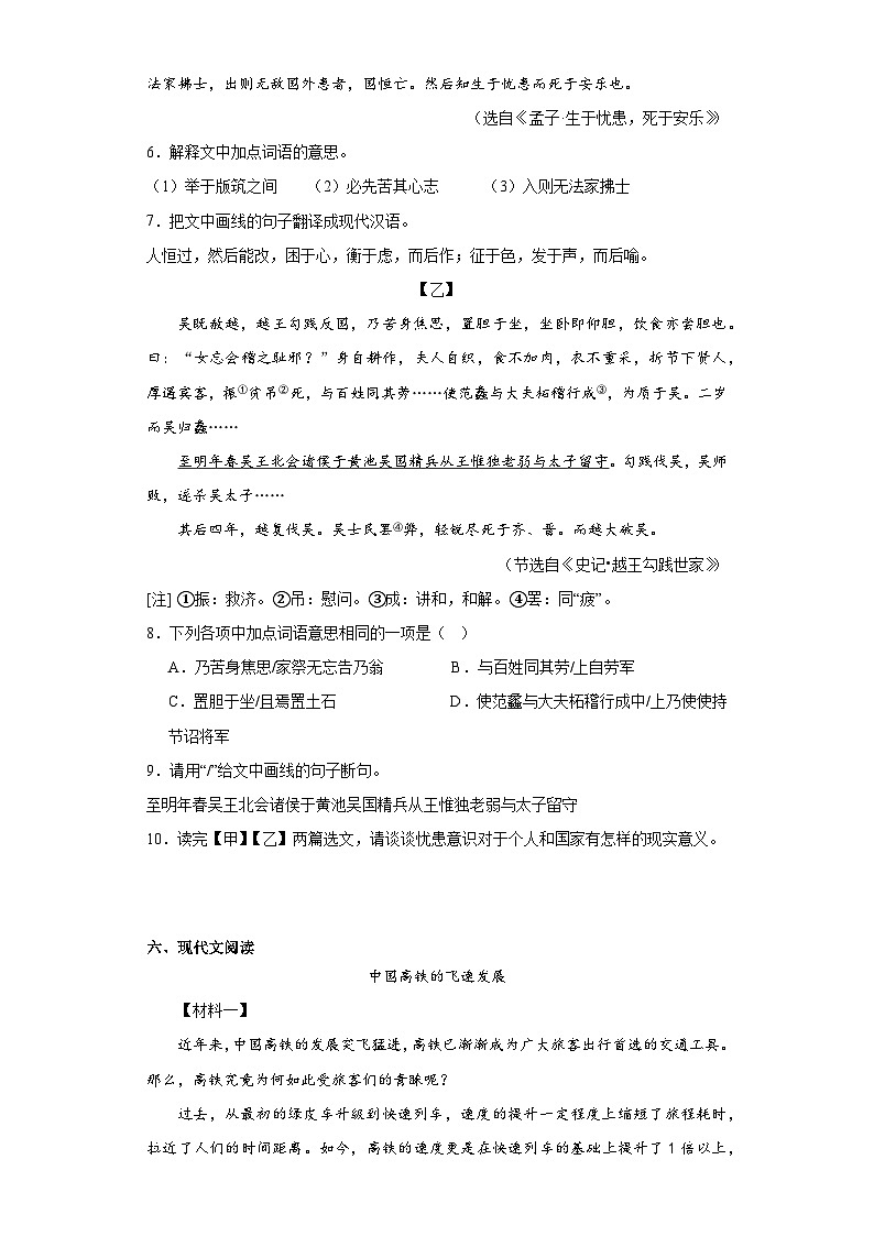 广东省清远市阳山地区2022-2023学年八年级上学期期末语文试题（含答案）03