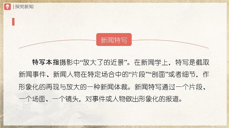 03[教学课件]“飞天”凌空——跳水姑娘吕伟夺魁记第4页