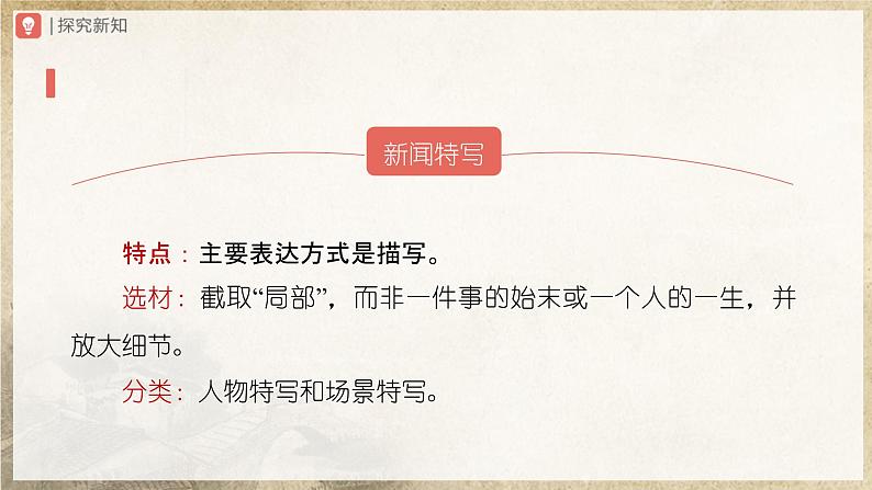 03[教学课件]“飞天”凌空——跳水姑娘吕伟夺魁记第5页