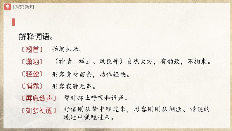 03[教学课件]“飞天”凌空——跳水姑娘吕伟夺魁记第7页