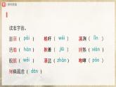【人教部編版】八上語文  4《一著驚海天——目擊我國航母艦載戰(zhàn)斗機首架次成功著艦》（課件+教案+導學案）