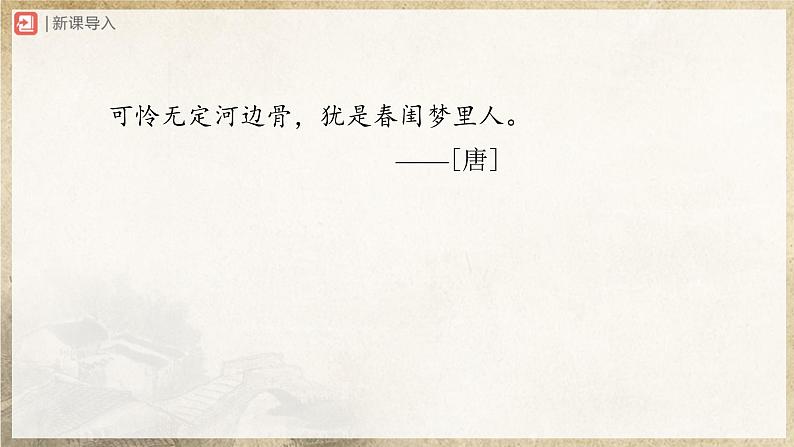 【人教部编版】八上语文  5《国行公祭，为佑世界和平》（课件+教案+导学案）02