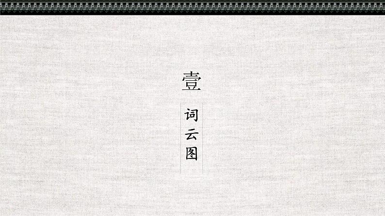 中考图文转换课件05