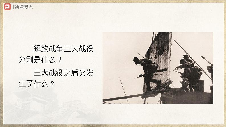 【人教部编版】八上语文  1《消息二则》（第1课时）（课件+教案+导学案）02